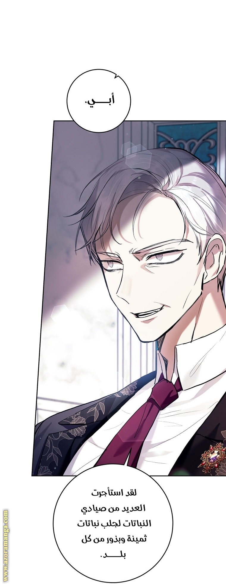 Read Isn’t Being A Wicked Woman Much Better AR Manga Online