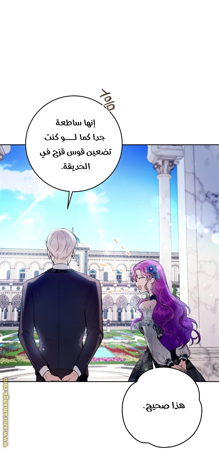 Read Isn’t Being A Wicked Woman Much Better AR Manga Online