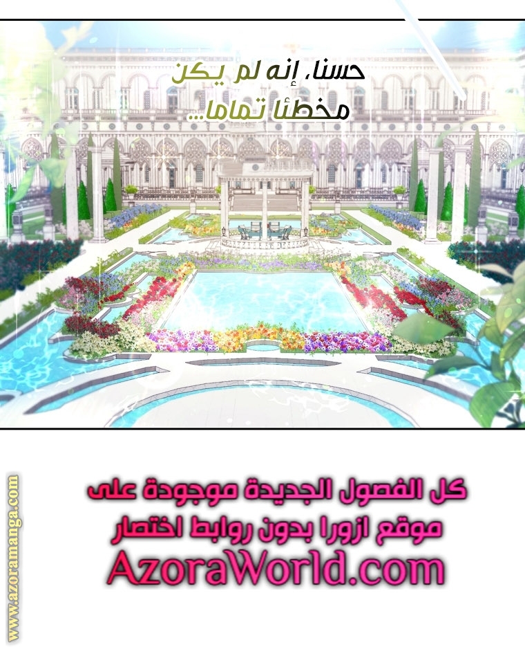 Read Isn’t Being A Wicked Woman Much Better AR Manga Online
