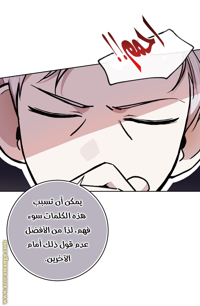 Read Isn’t Being A Wicked Woman Much Better AR Manga Online