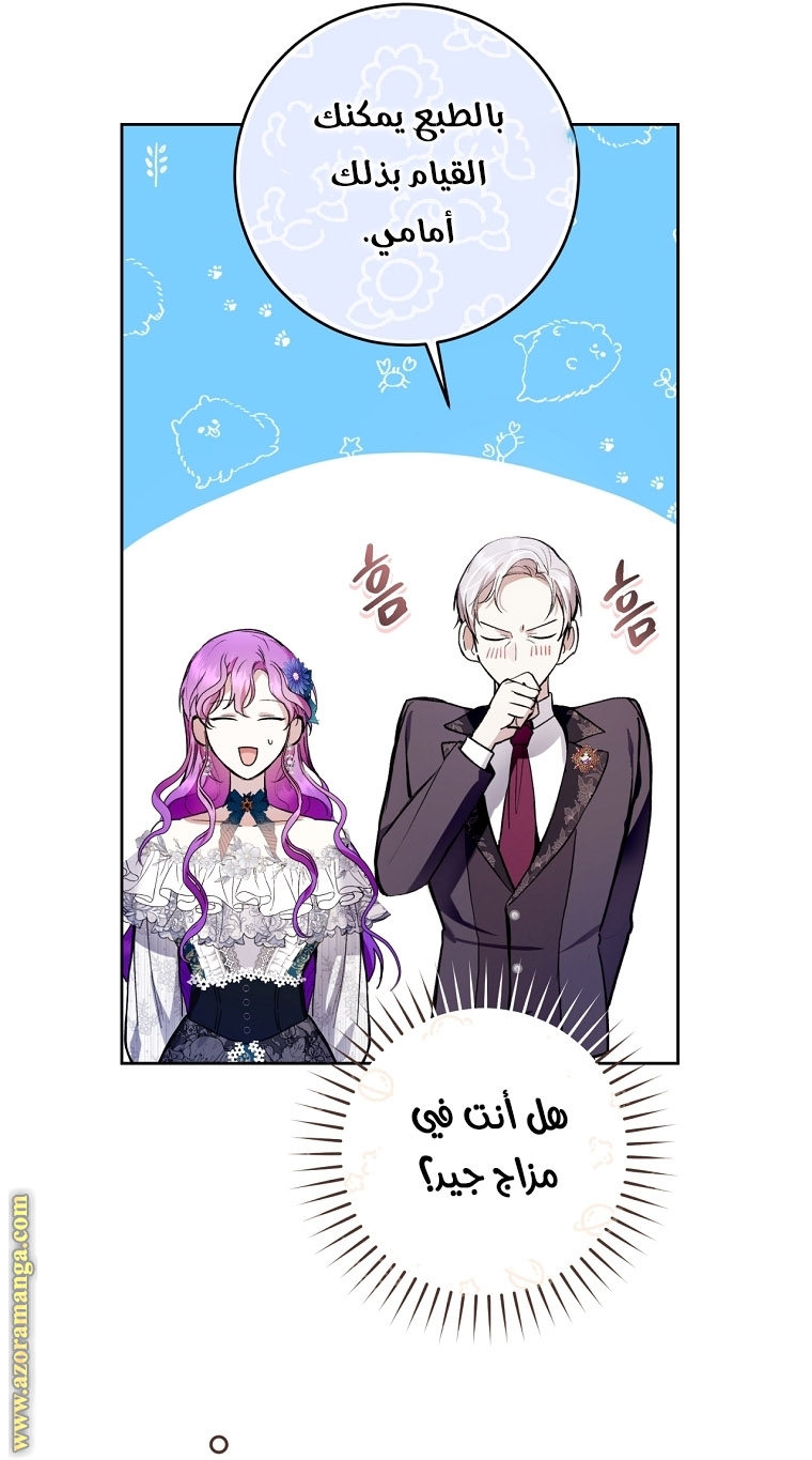 Read Isn’t Being A Wicked Woman Much Better AR Manga Online