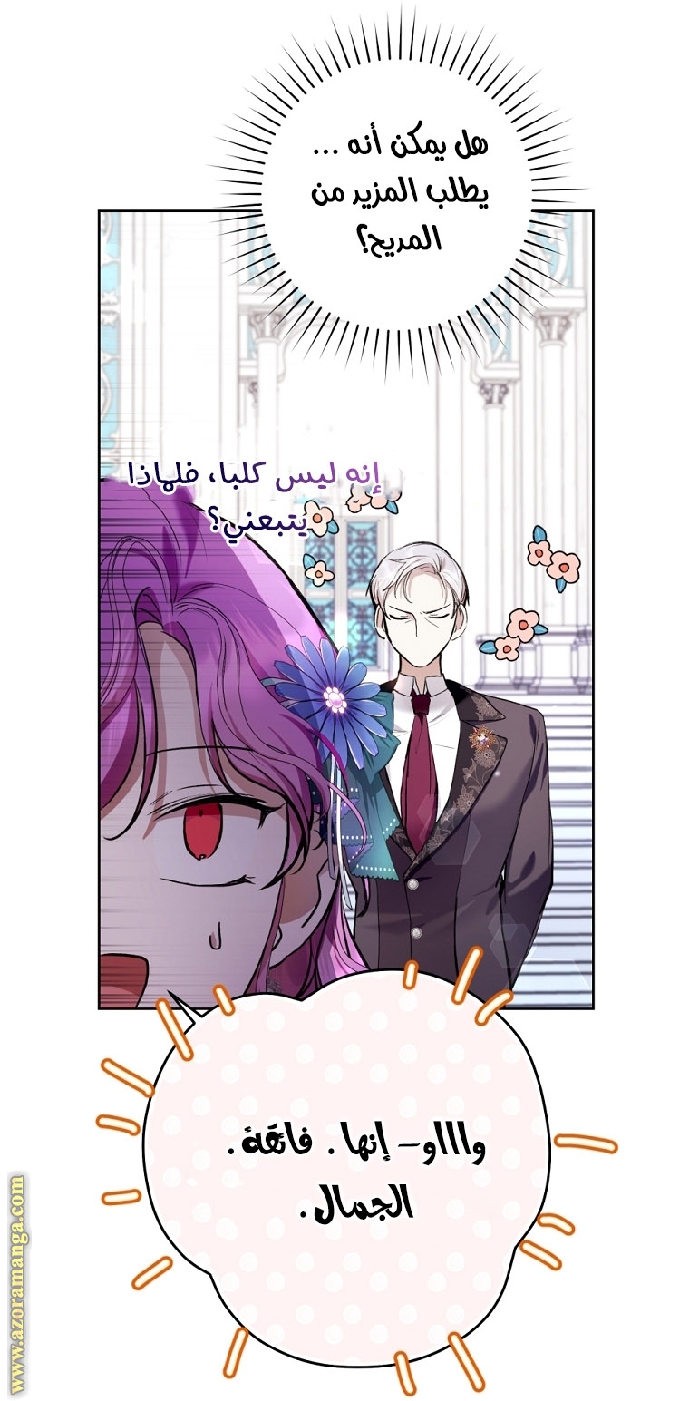 Read Isn’t Being A Wicked Woman Much Better AR Manga Online