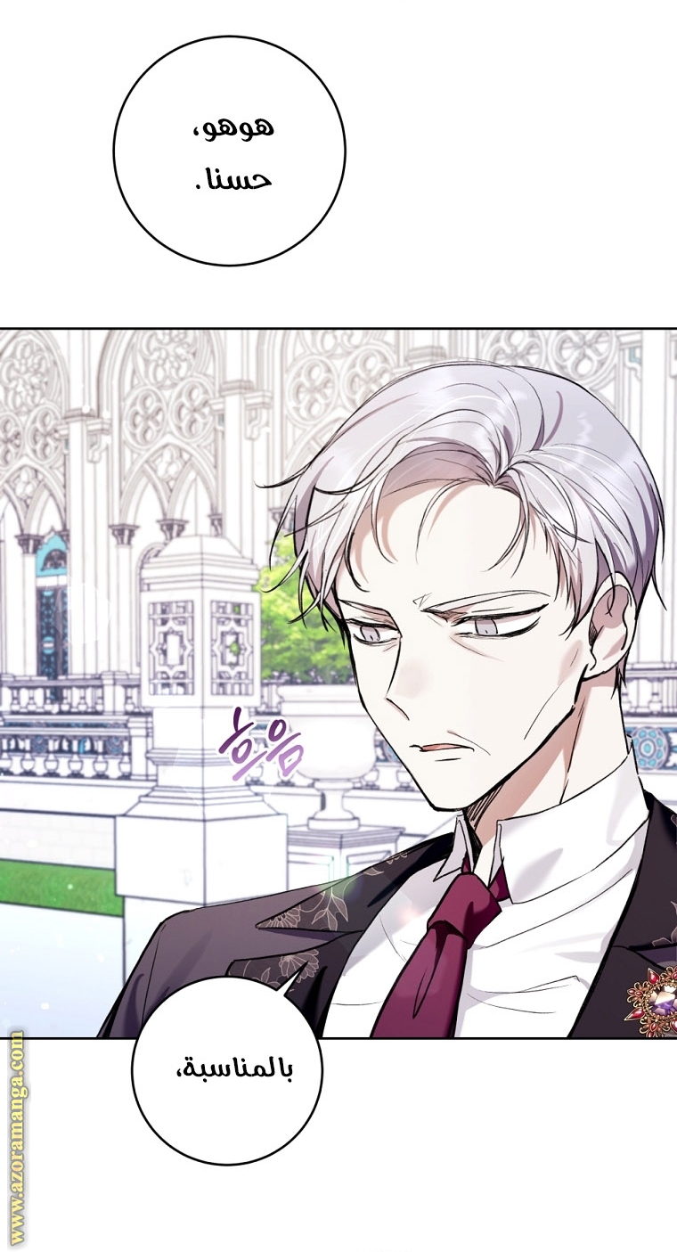 Read Isn’t Being A Wicked Woman Much Better AR Manga Online