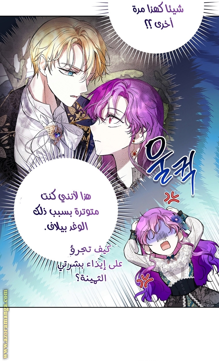 Read Isn’t Being A Wicked Woman Much Better AR Manga Online