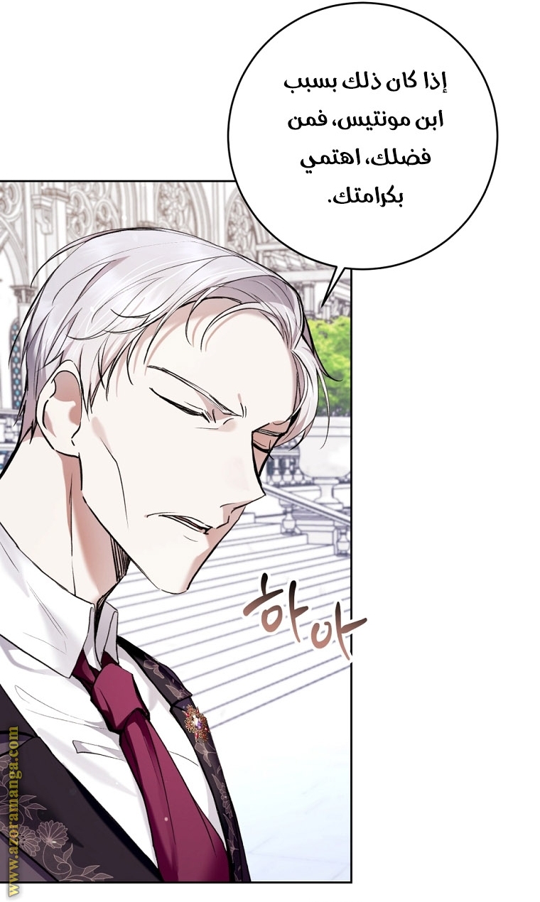 Read Isn’t Being A Wicked Woman Much Better AR Manga Online
