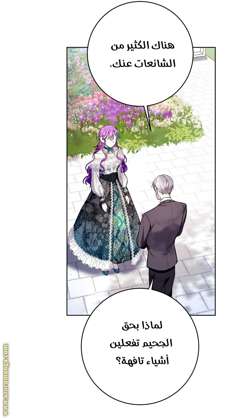 Read Isn’t Being A Wicked Woman Much Better AR Manga Online