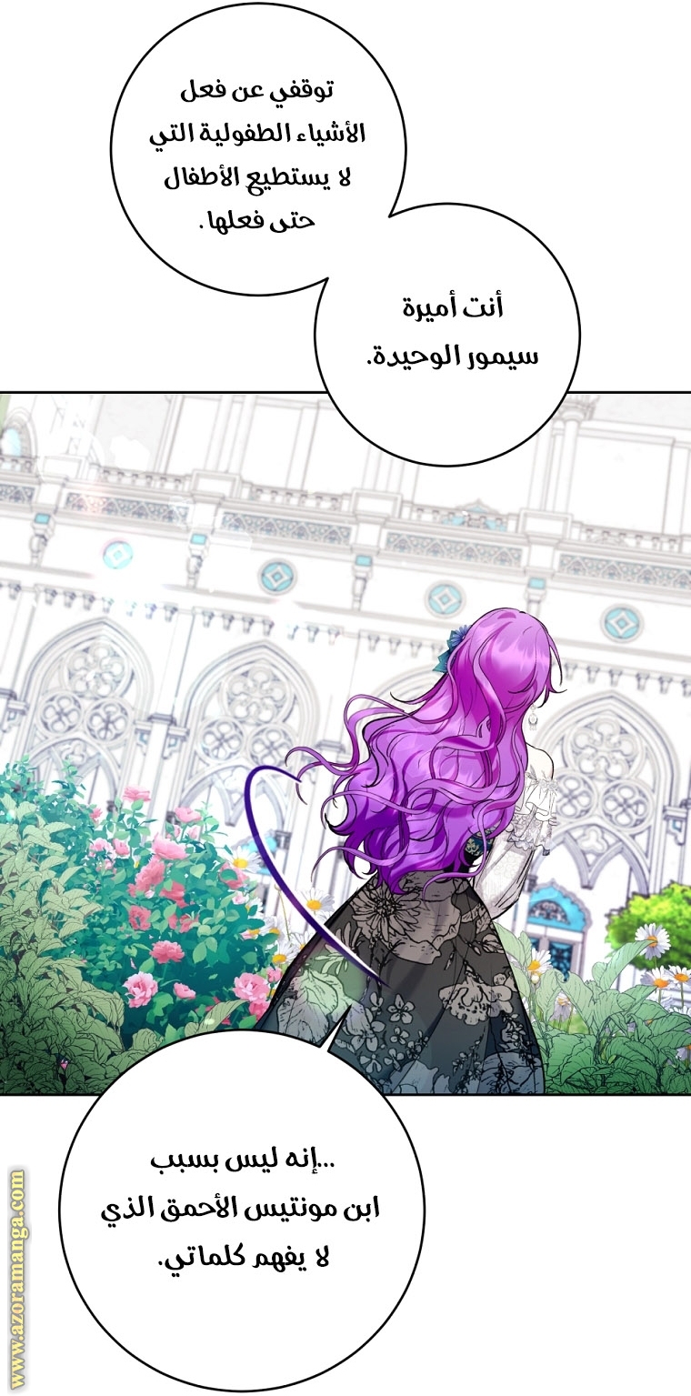 Read Isn’t Being A Wicked Woman Much Better AR Manga Online