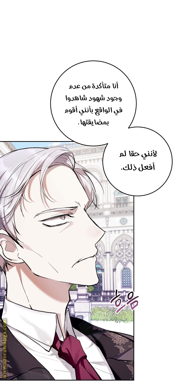 Read Isn’t Being A Wicked Woman Much Better AR Manga Online