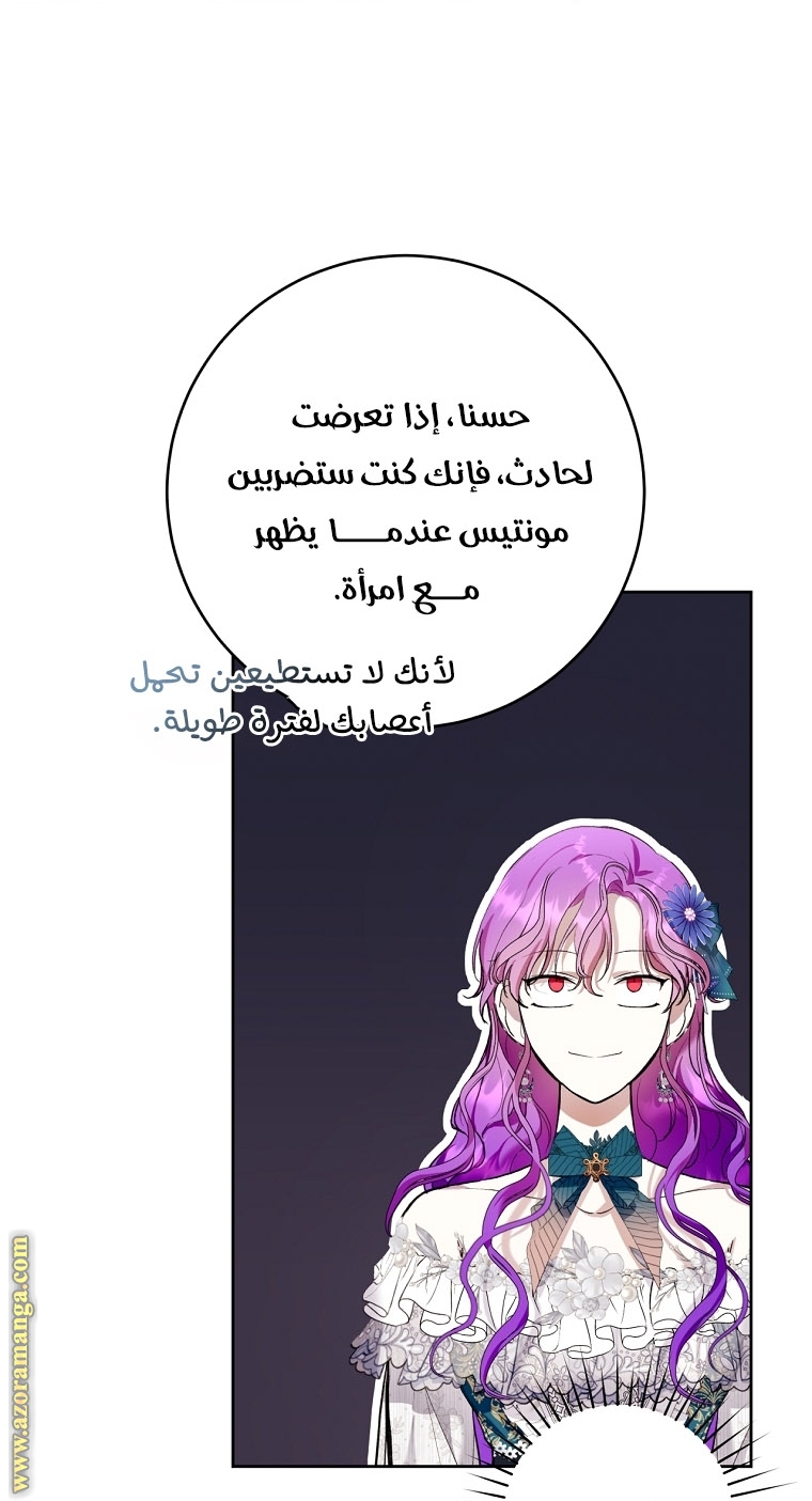 Read Isn’t Being A Wicked Woman Much Better AR Manga Online
