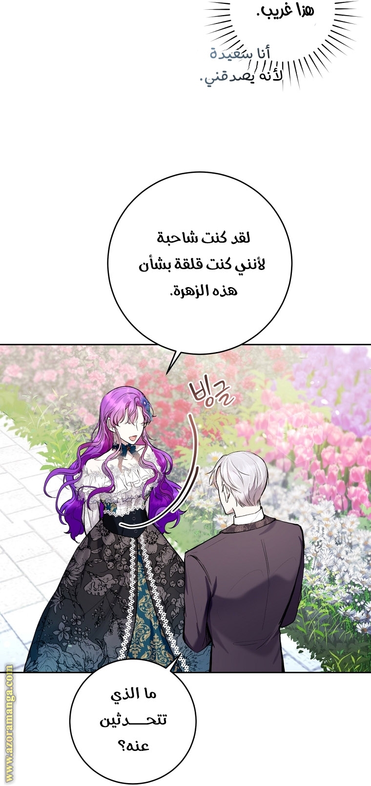 Read Isn’t Being A Wicked Woman Much Better AR Manga Online