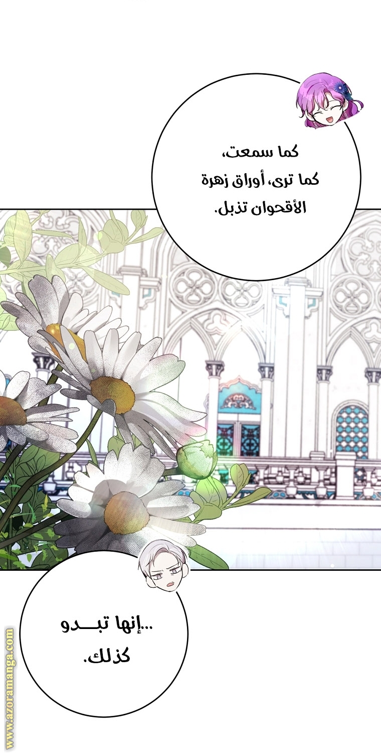 Read Isn’t Being A Wicked Woman Much Better AR Manga Online