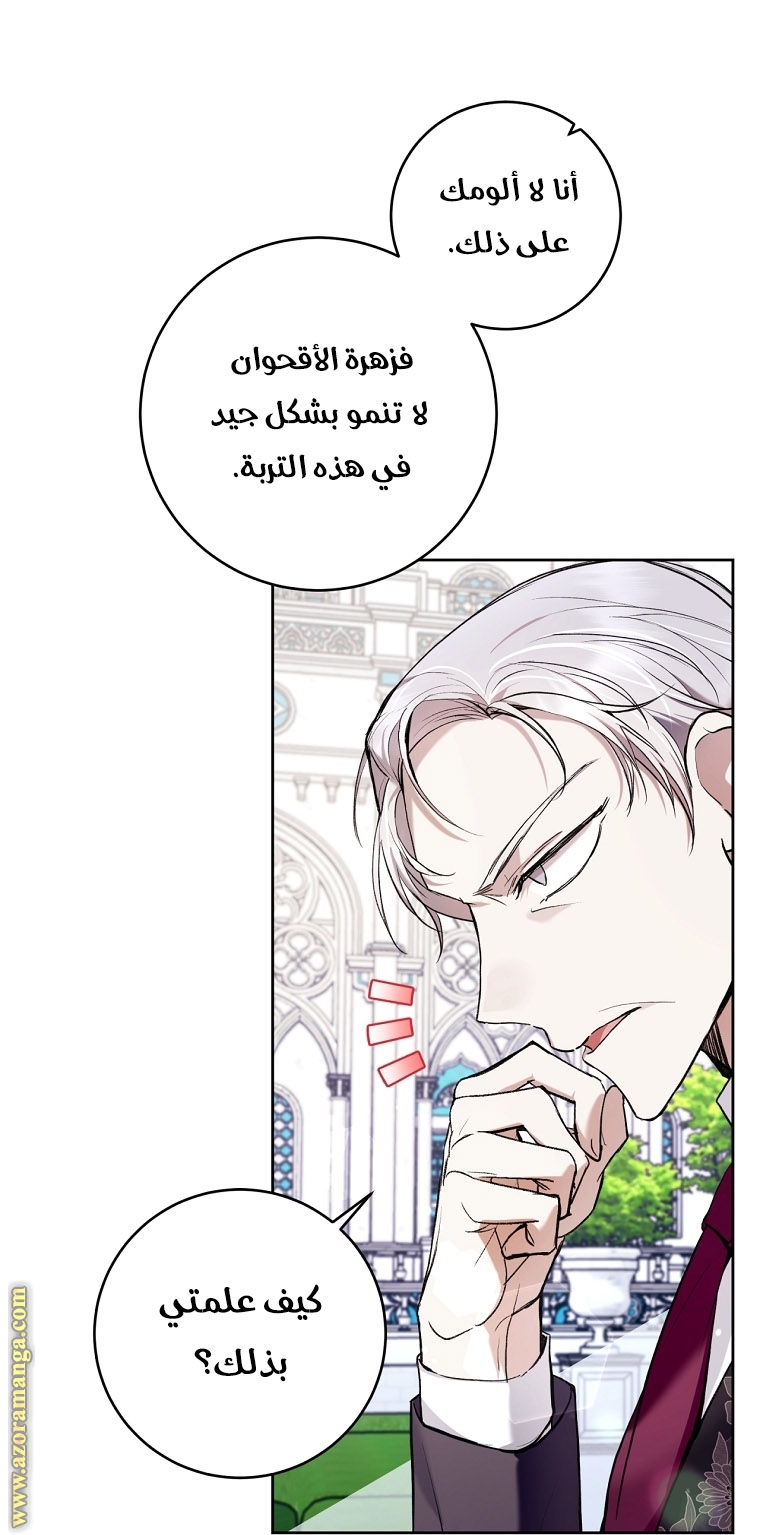 Read Isn’t Being A Wicked Woman Much Better AR Manga Online