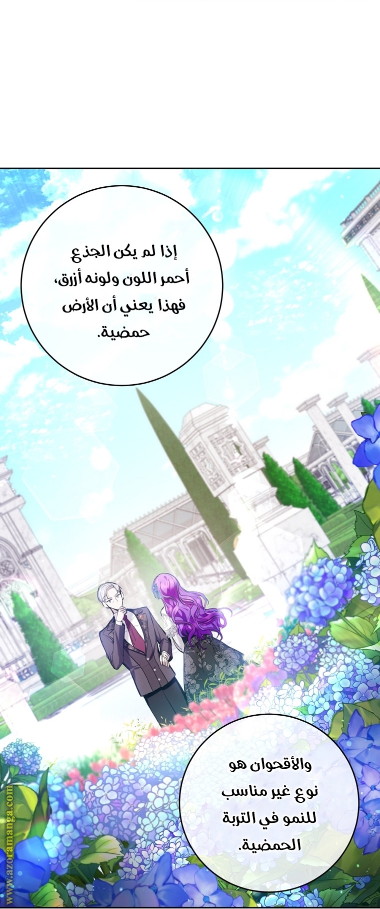 Read Isn’t Being A Wicked Woman Much Better AR Manga Online