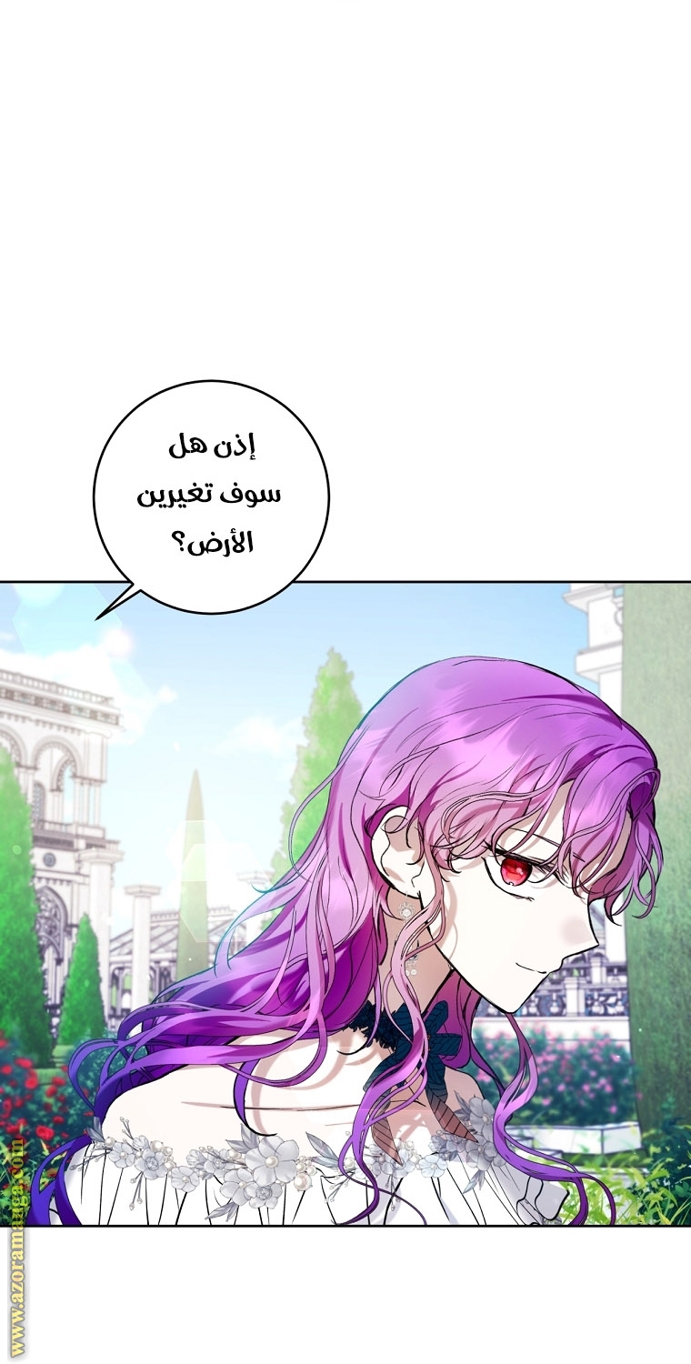 Read Isn’t Being A Wicked Woman Much Better AR Manga Online