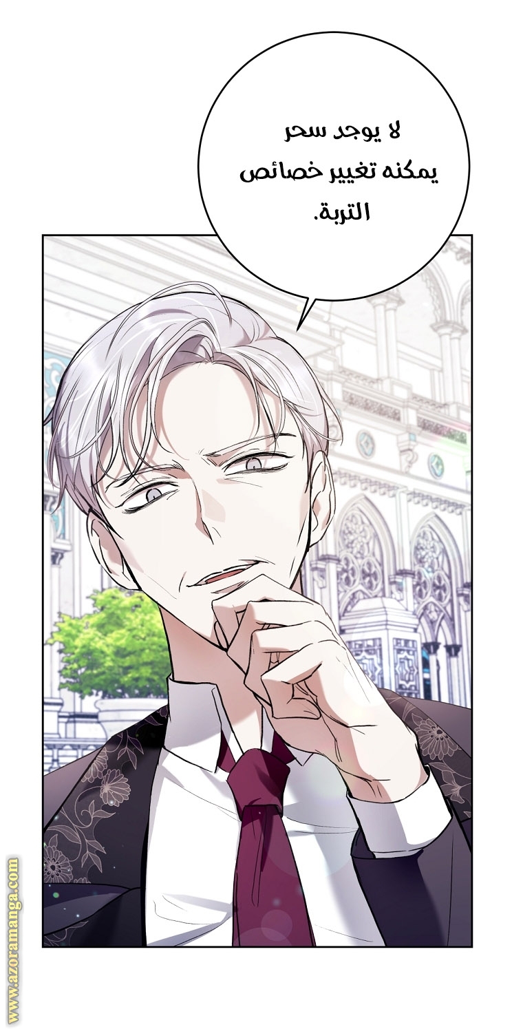 Read Isn’t Being A Wicked Woman Much Better AR Manga Online