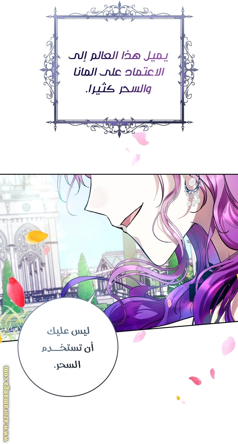 Read Isn’t Being A Wicked Woman Much Better AR Manga Online