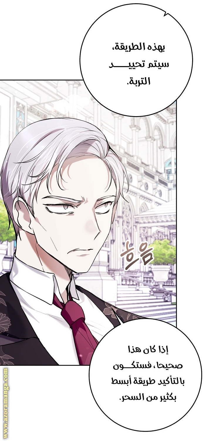 Read Isn’t Being A Wicked Woman Much Better AR Manga Online