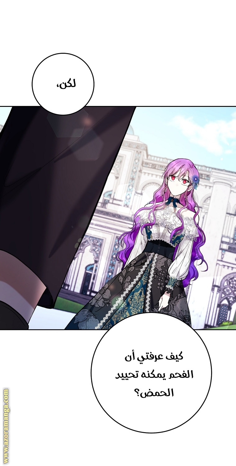 Read Isn’t Being A Wicked Woman Much Better AR Manga Online