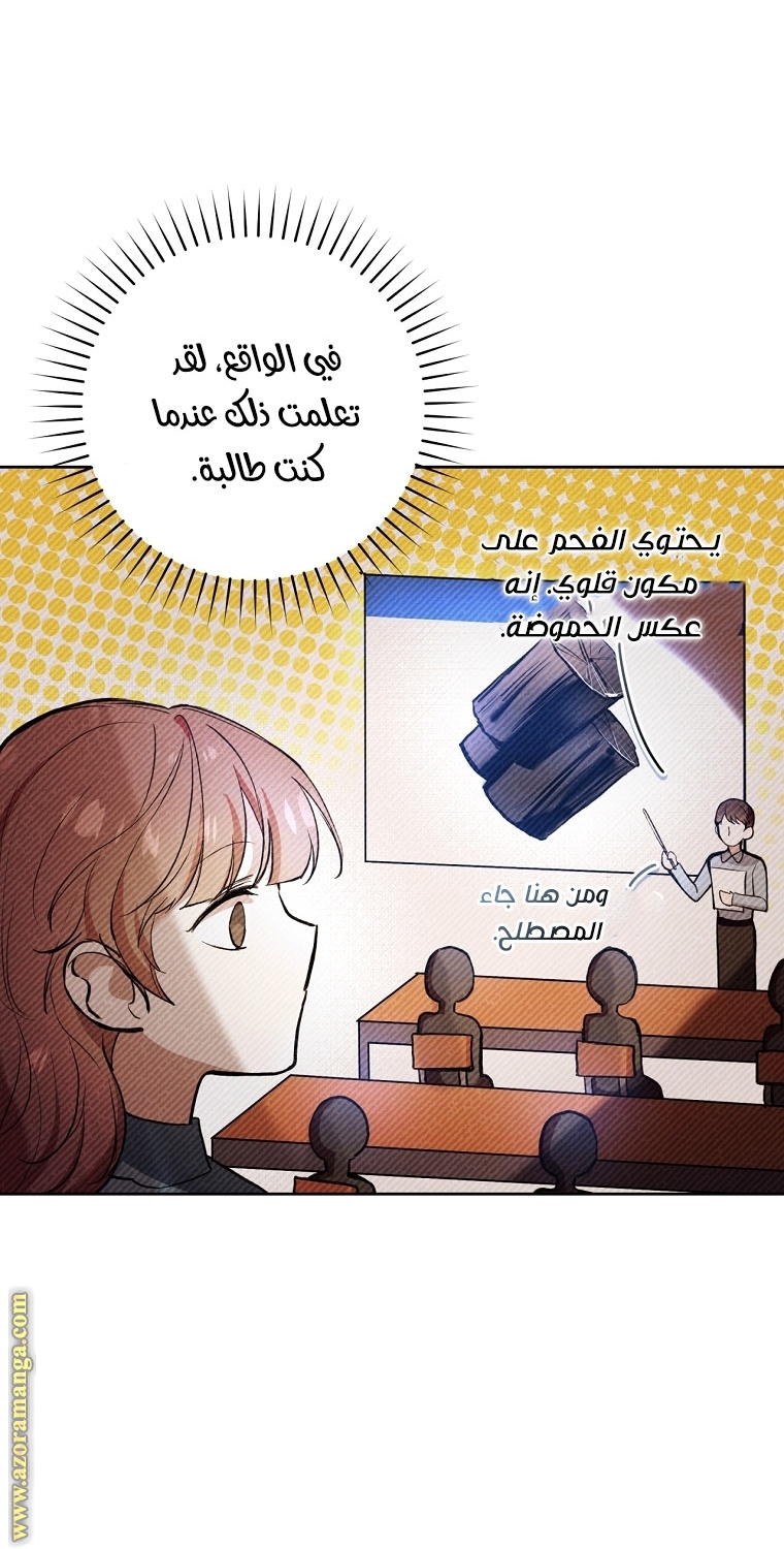 Read Isn’t Being A Wicked Woman Much Better AR Manga Online