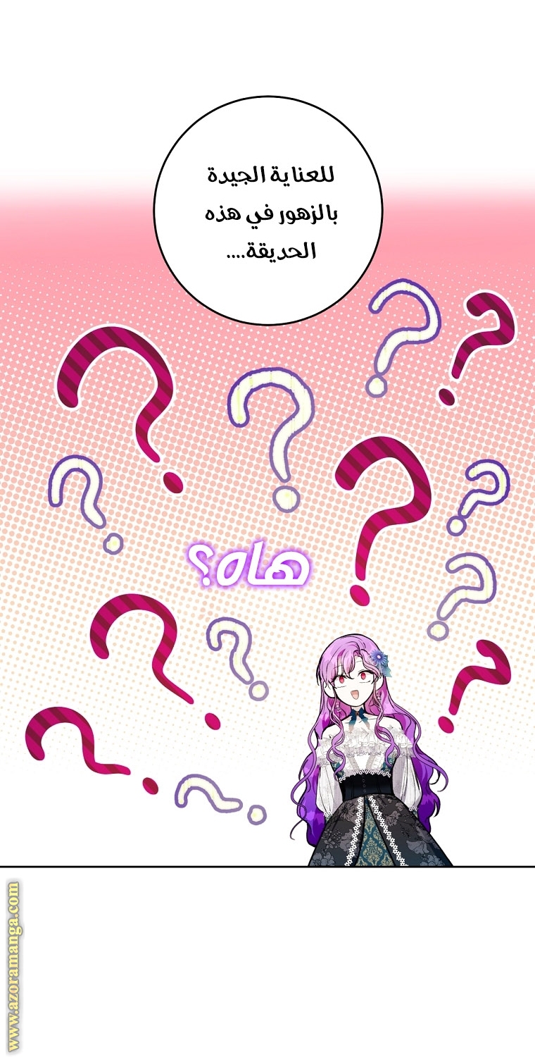 Read Isn’t Being A Wicked Woman Much Better AR Manga Online