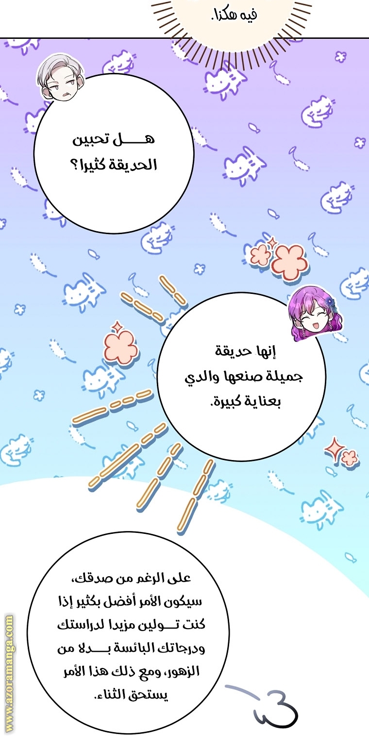 Read Isn’t Being A Wicked Woman Much Better AR Manga Online