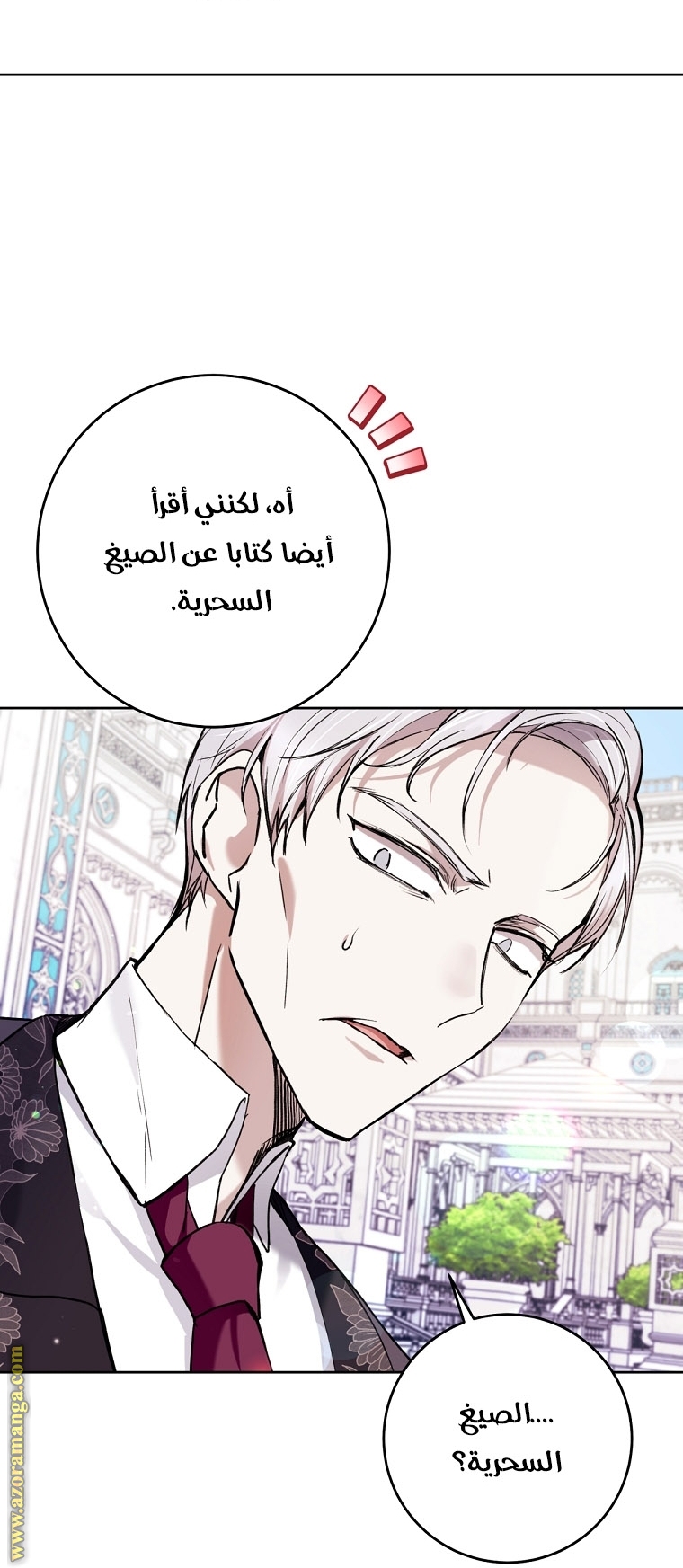 Read Isn’t Being A Wicked Woman Much Better AR Manga Online