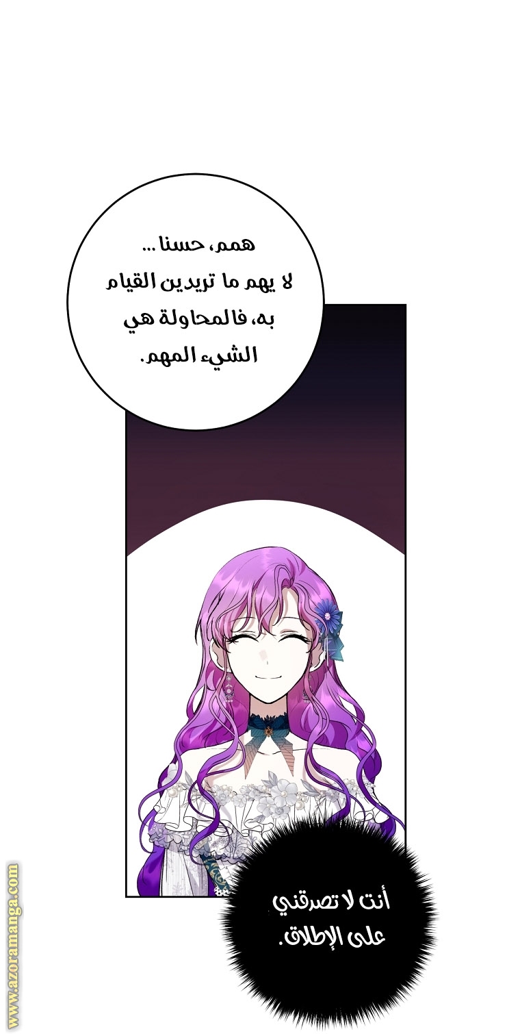 Read Isn’t Being A Wicked Woman Much Better AR Manga Online