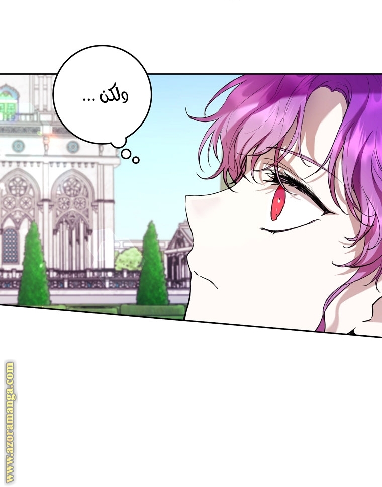 Read Isn’t Being A Wicked Woman Much Better AR Manga Online