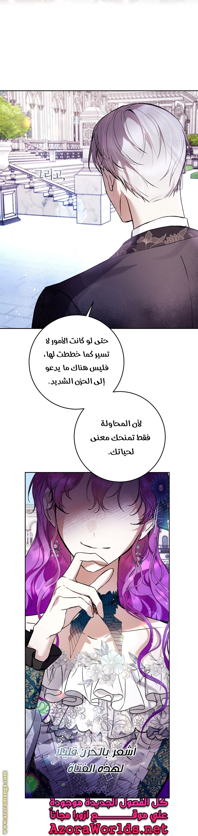 Read Isn’t Being A Wicked Woman Much Better AR Manga Online