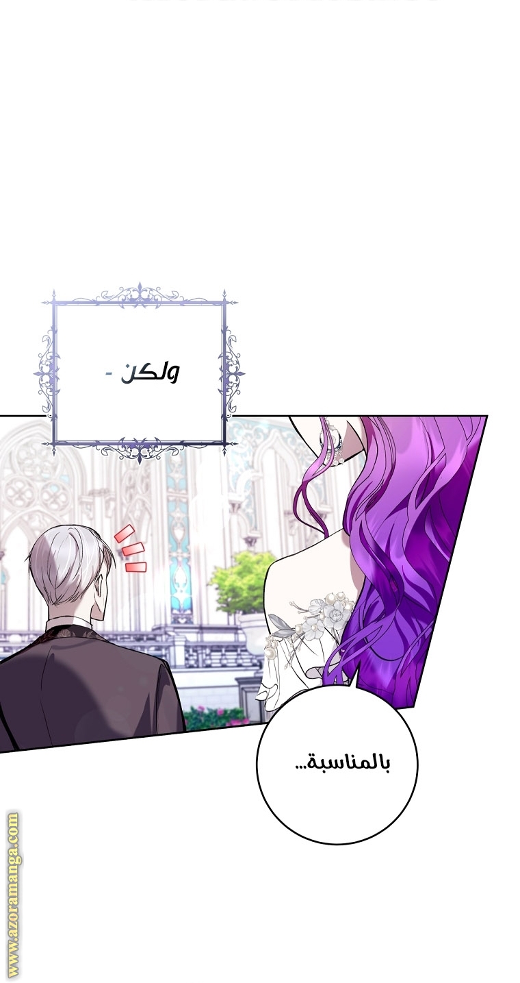 Read Isn’t Being A Wicked Woman Much Better AR Manga Online