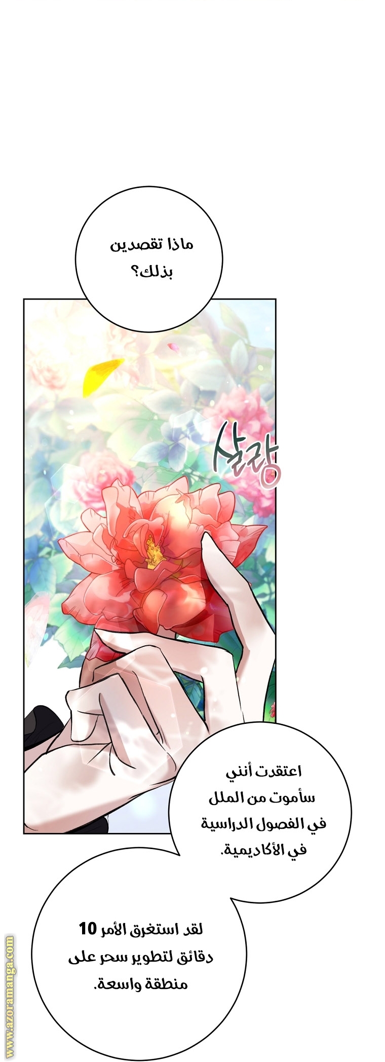 Read Isn’t Being A Wicked Woman Much Better AR Manga Online