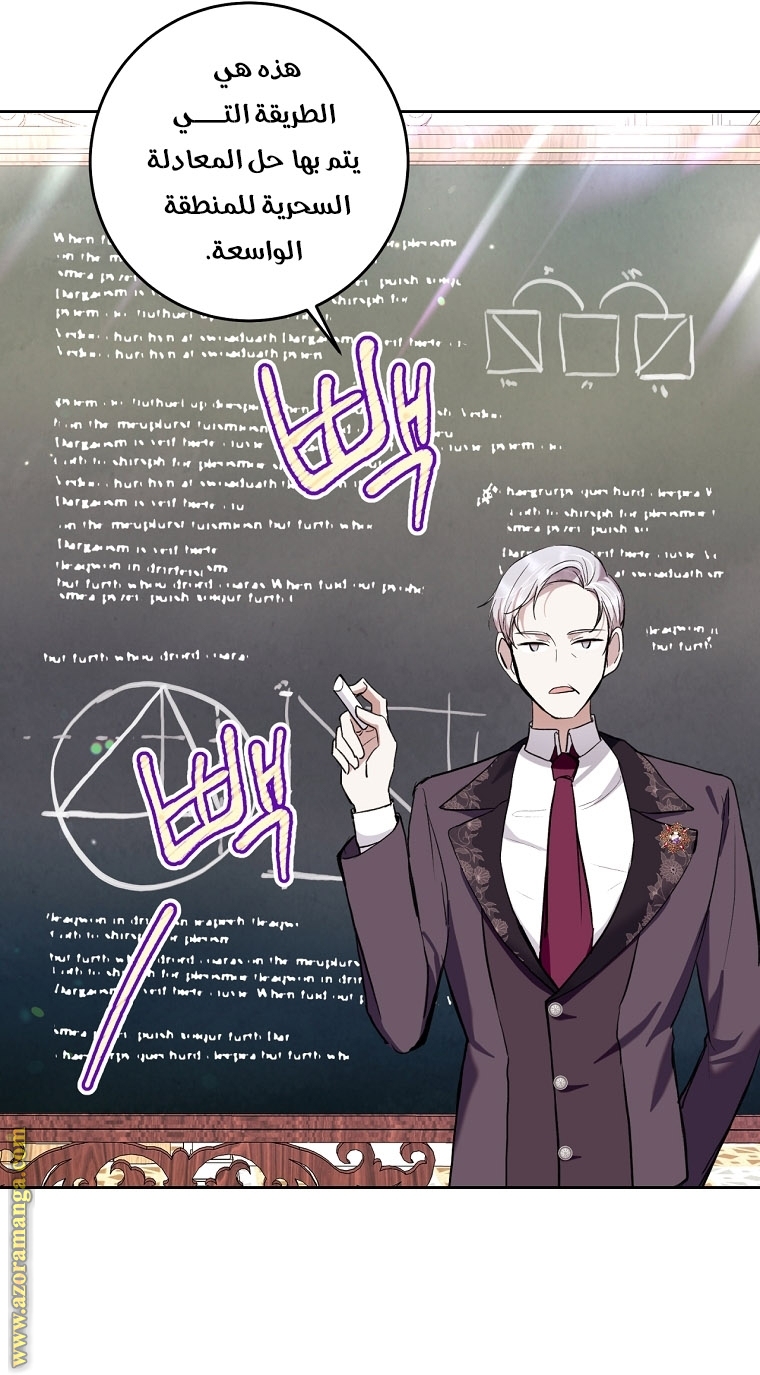 Read Isn’t Being A Wicked Woman Much Better AR Manga Online