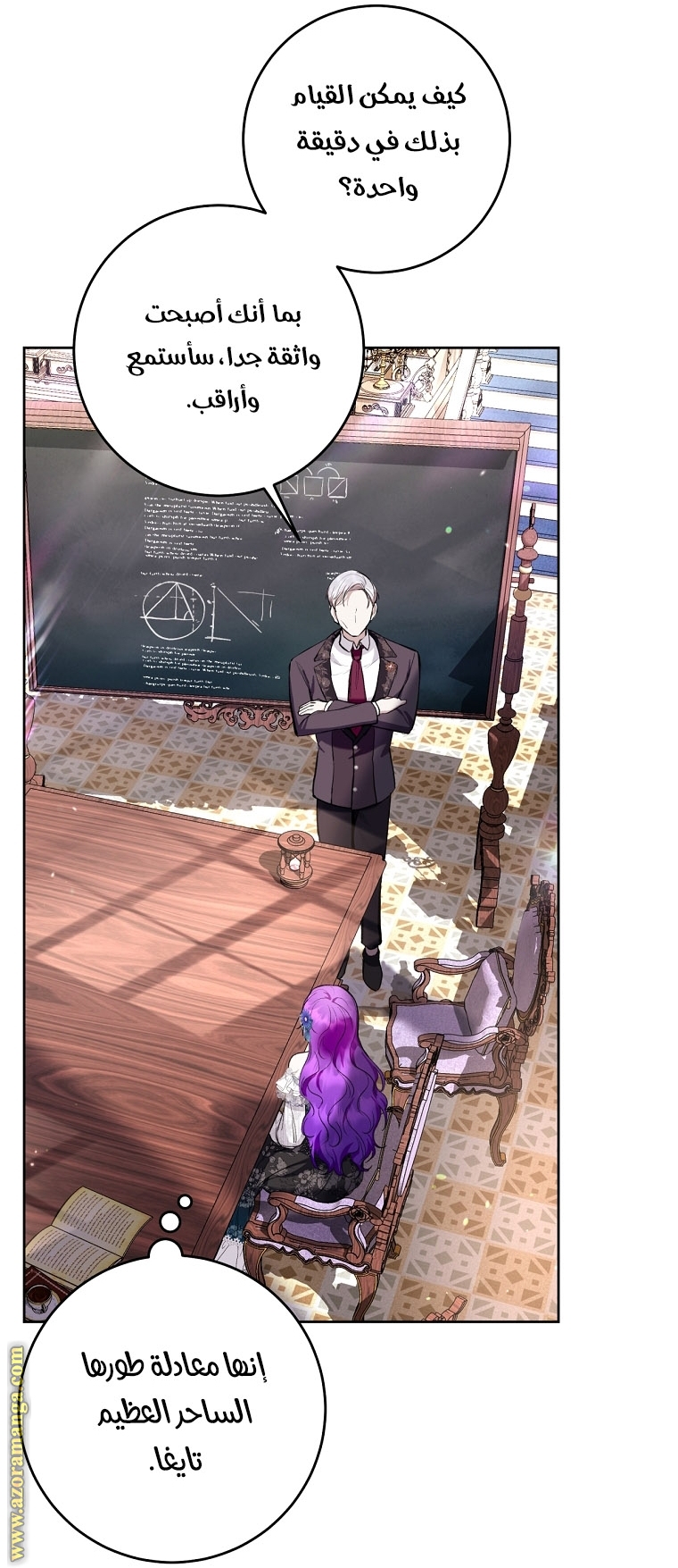 Read Isn’t Being A Wicked Woman Much Better AR Manga Online