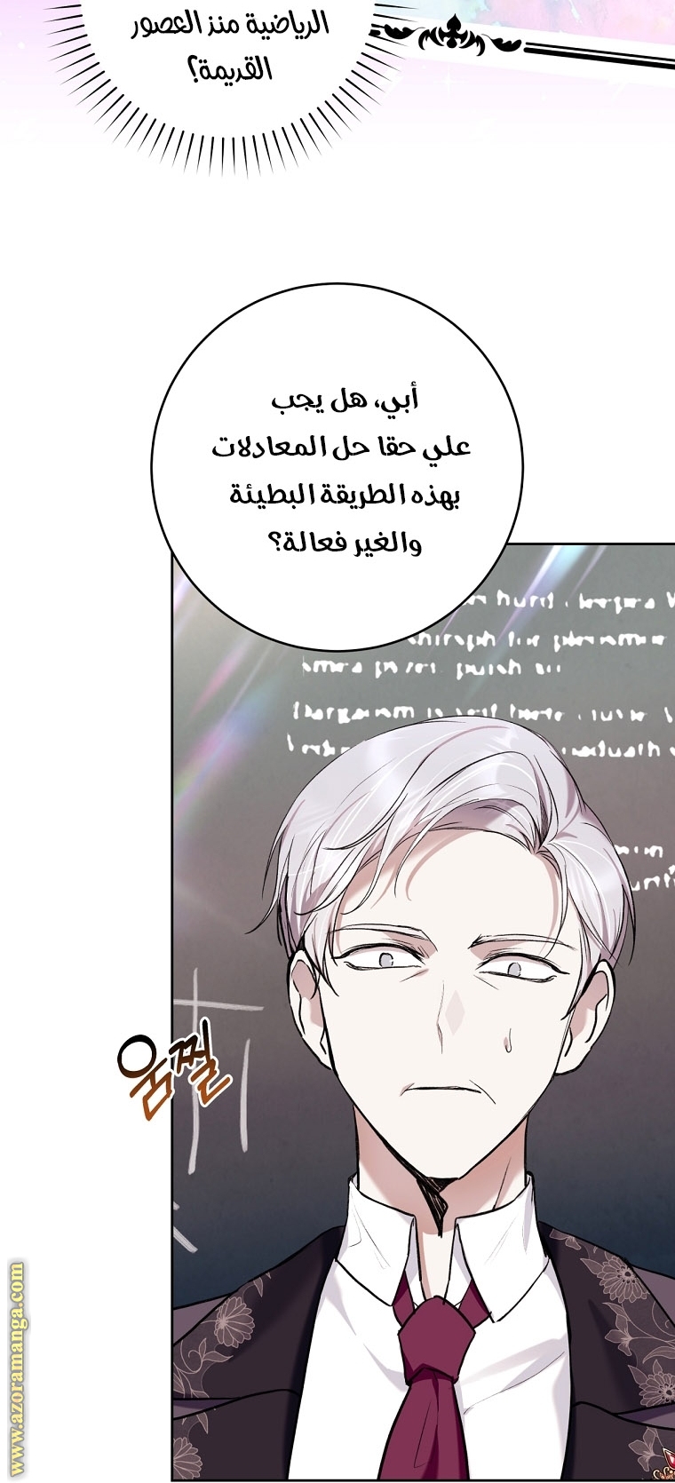 Read Isn’t Being A Wicked Woman Much Better AR Manga Online