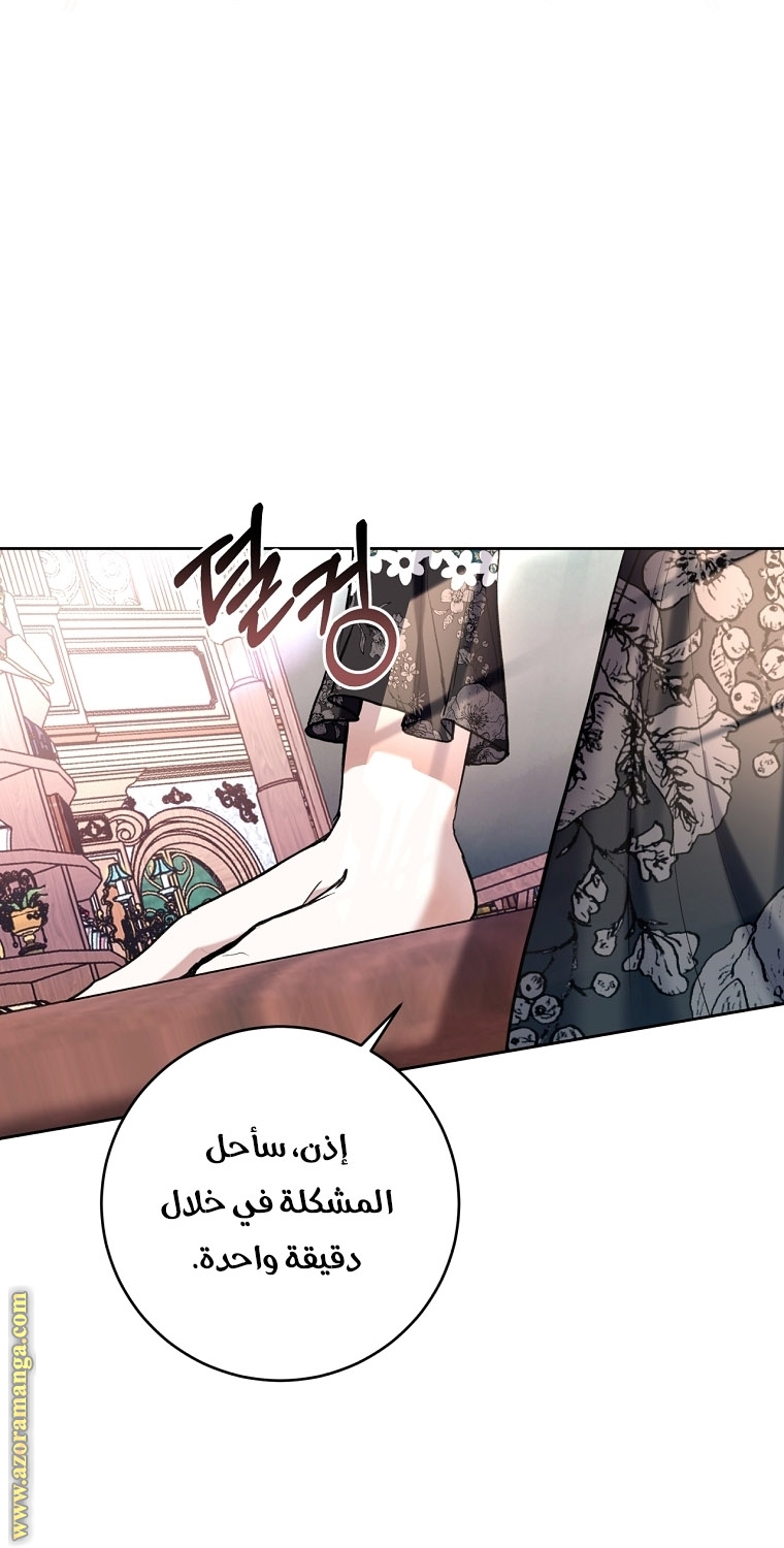 Read Isn’t Being A Wicked Woman Much Better AR Manga Online