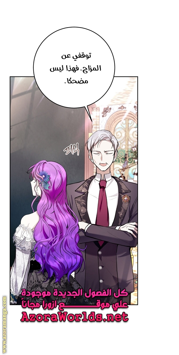 Read Isn’t Being A Wicked Woman Much Better AR Manga Online