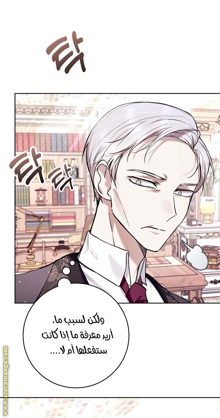 Read Isn’t Being A Wicked Woman Much Better AR Manga Online