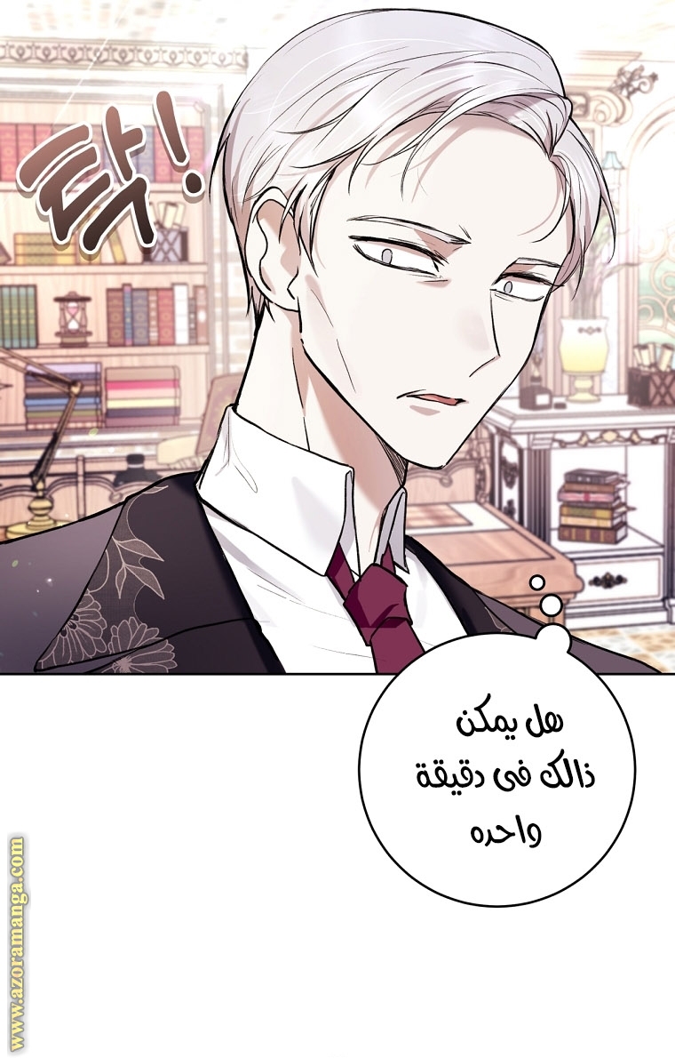Read Isn’t Being A Wicked Woman Much Better AR Manga Online