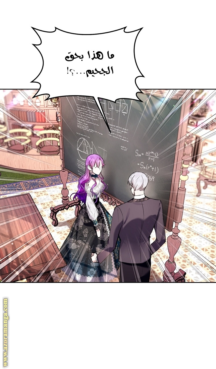 Read Isn’t Being A Wicked Woman Much Better AR Manga Online
