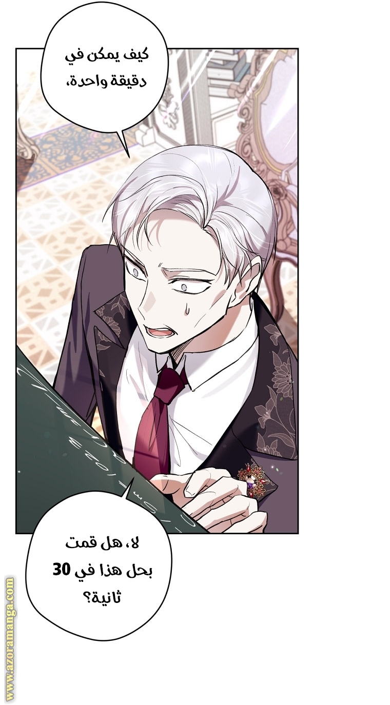 Read Isn’t Being A Wicked Woman Much Better AR Manga Online