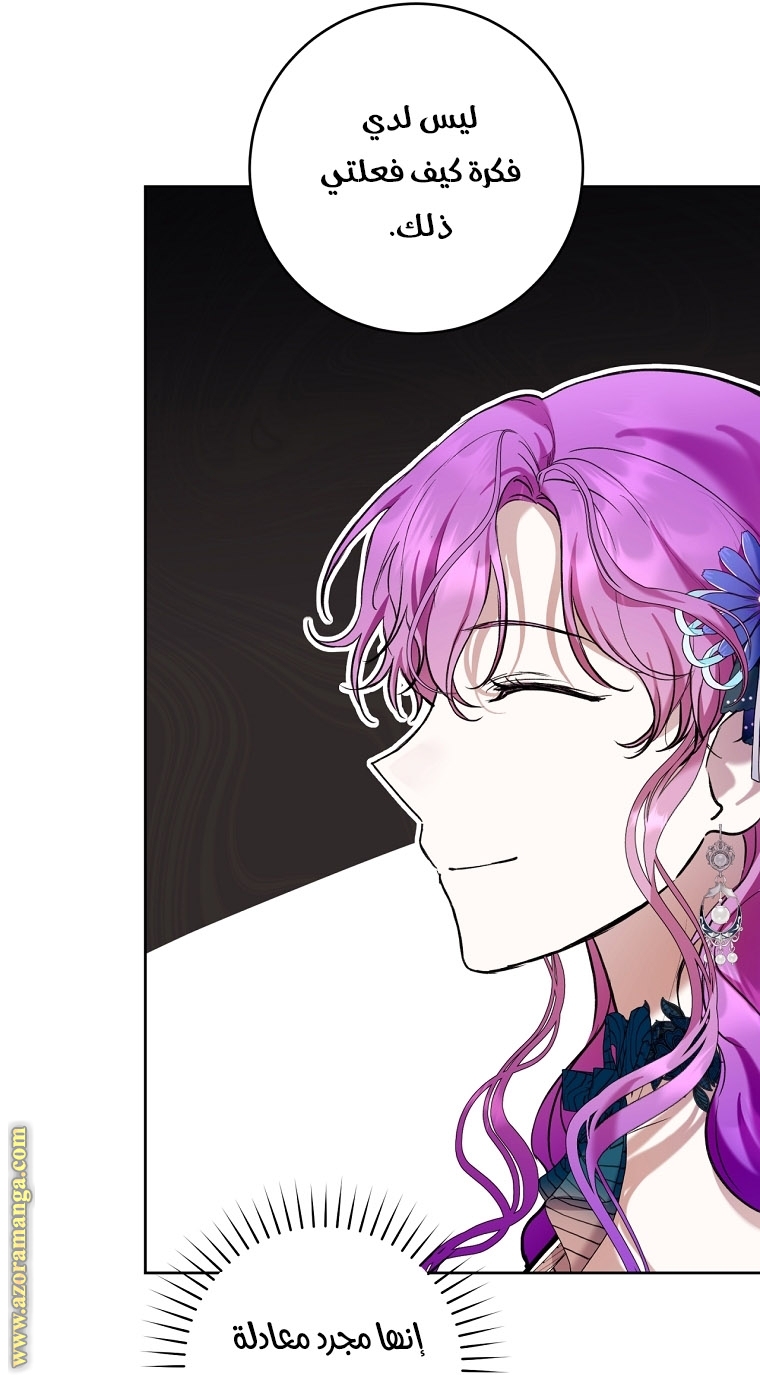 Read Isn’t Being A Wicked Woman Much Better AR Manga Online
