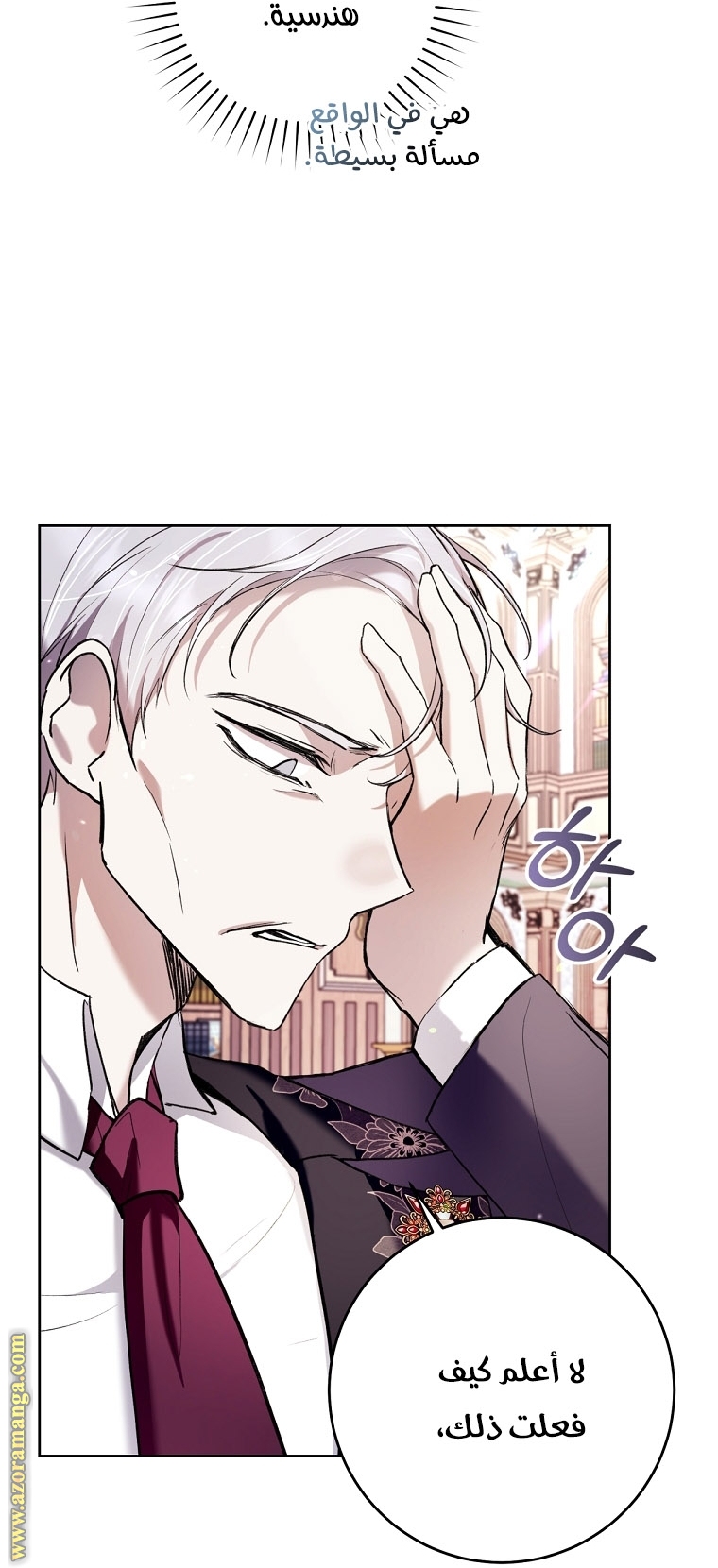 Read Isn’t Being A Wicked Woman Much Better AR Manga Online