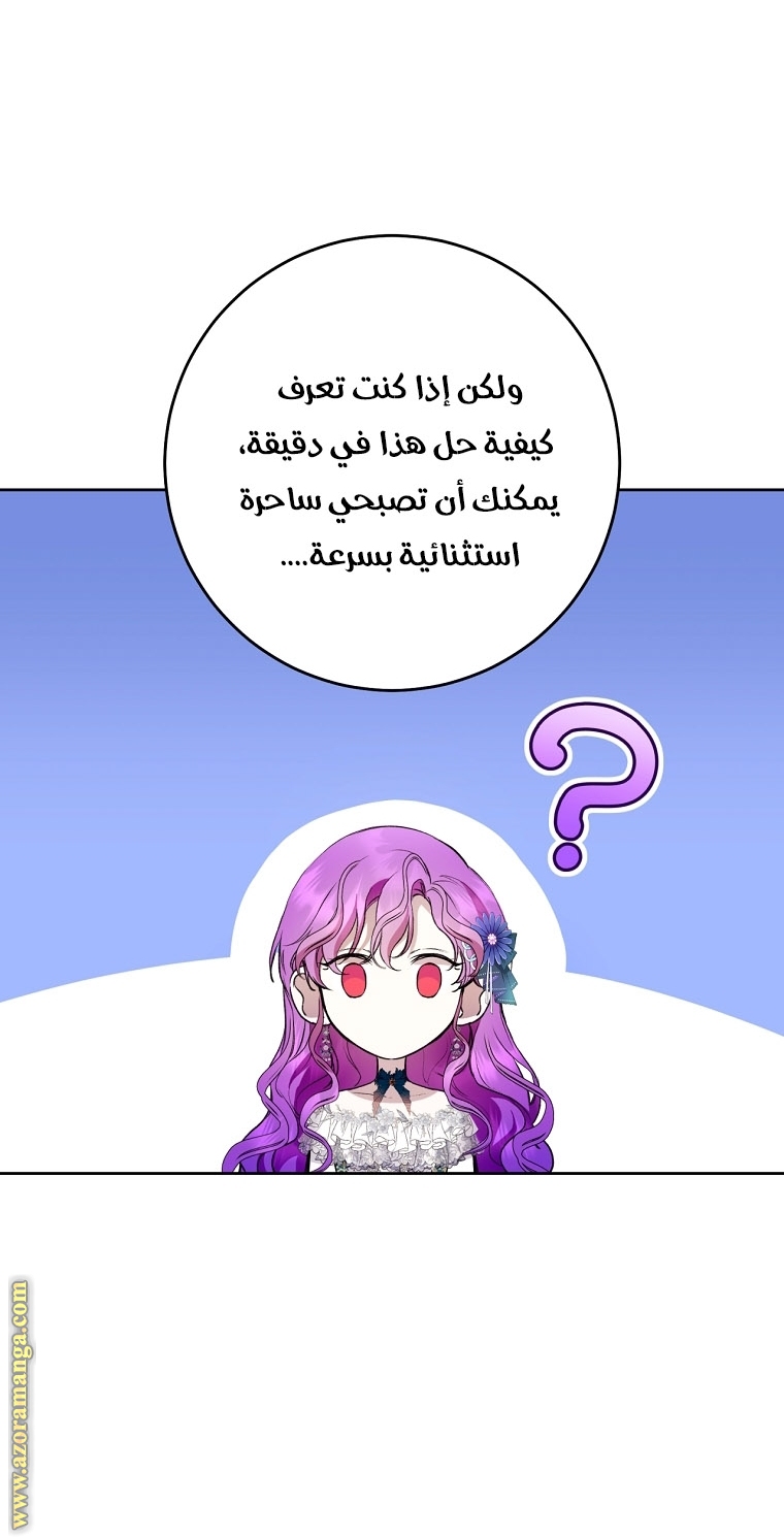 Read Isn’t Being A Wicked Woman Much Better AR Manga Online