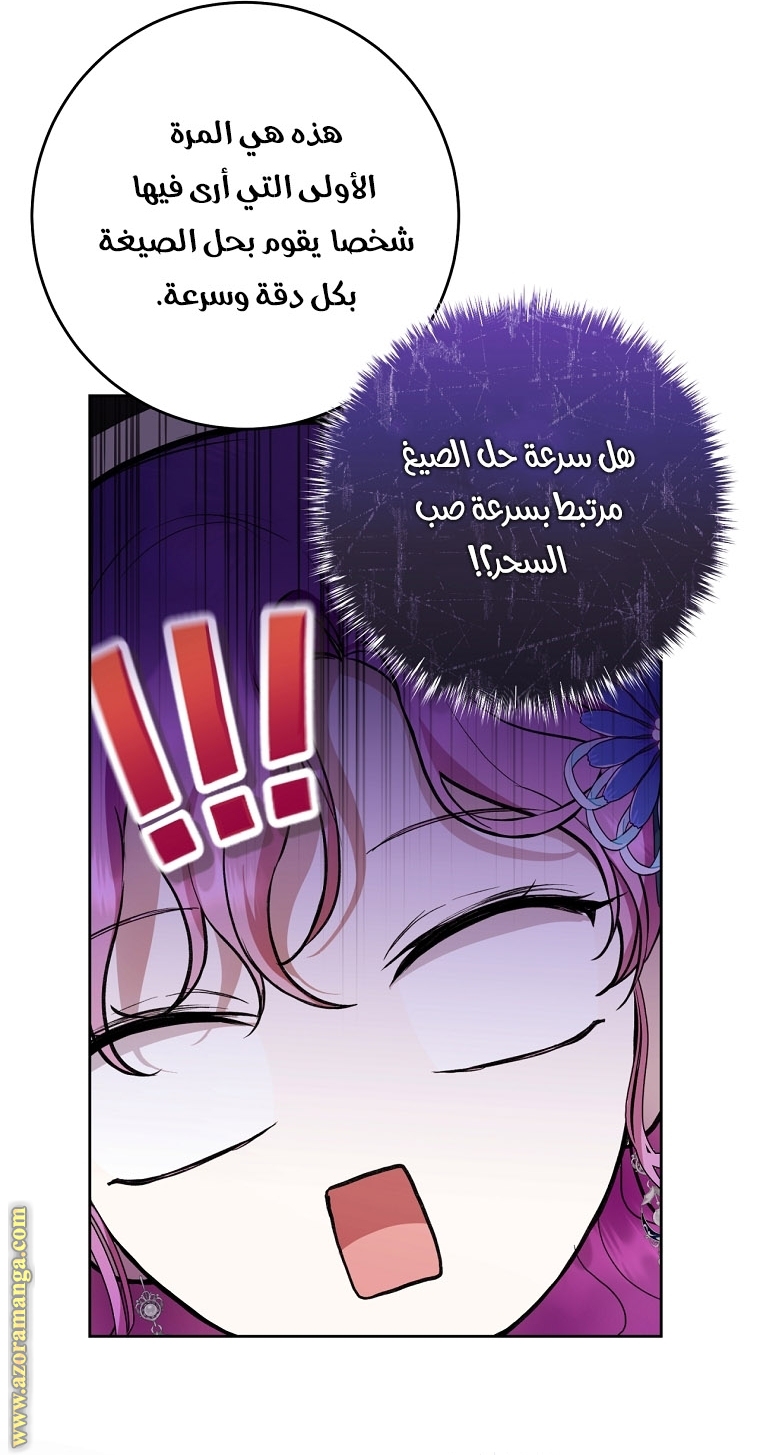 Read Isn’t Being A Wicked Woman Much Better AR Manga Online