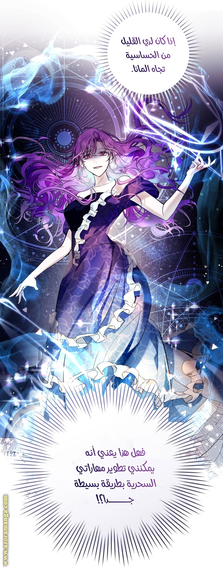 Read Isn’t Being A Wicked Woman Much Better AR Manga Online