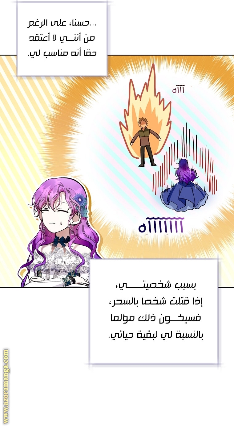 Read Isn’t Being A Wicked Woman Much Better AR Manga Online