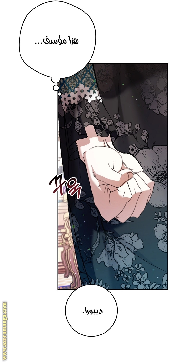 Read Isn’t Being A Wicked Woman Much Better AR Manga Online