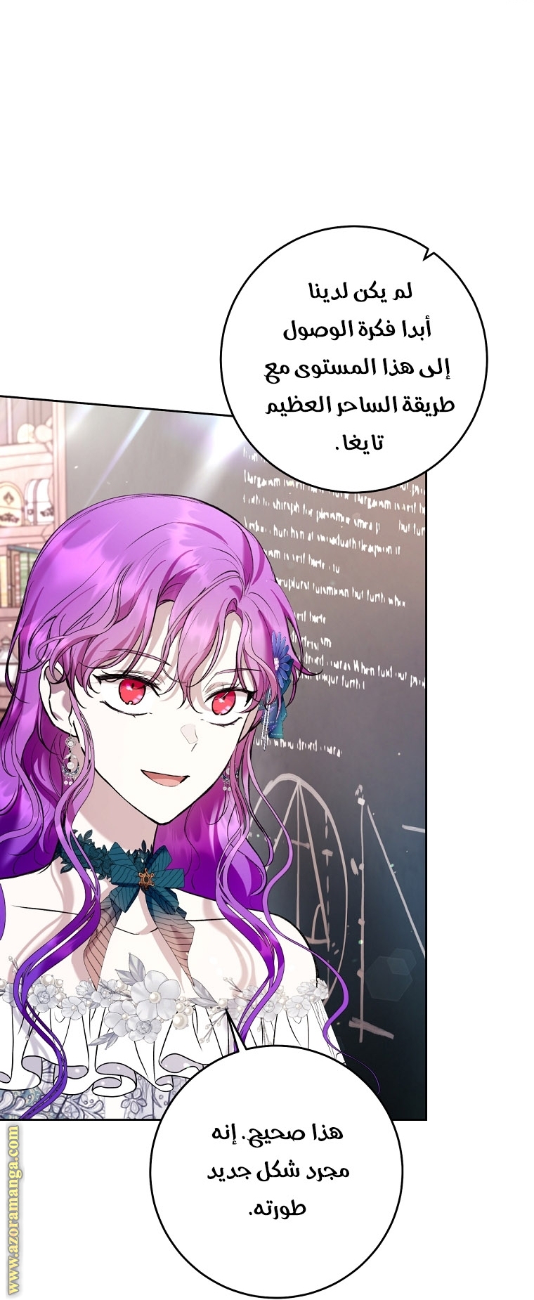 Read Isn’t Being A Wicked Woman Much Better AR Manga Online