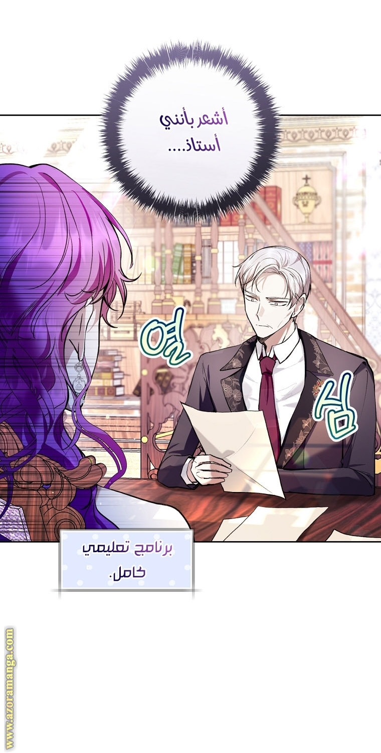 Read Isn’t Being A Wicked Woman Much Better AR Manga Online