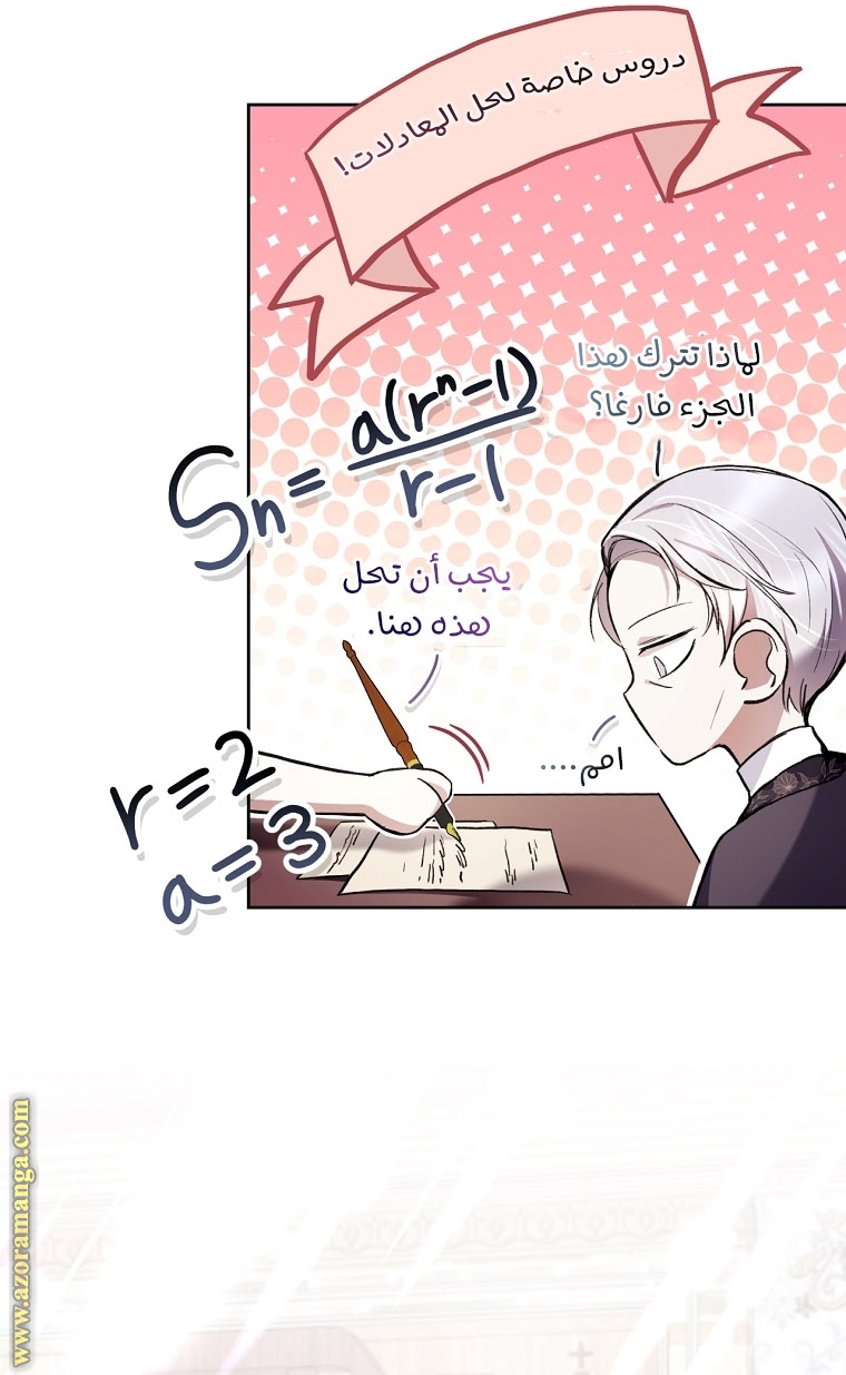 Read Isn’t Being A Wicked Woman Much Better AR Manga Online